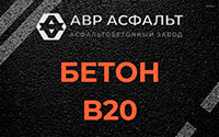 Бетон B20 в Шишкином Лесу