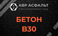 Бетон B30 в Шишкином Лесу