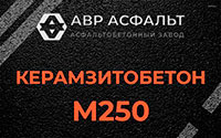Керамзитобетон М250 в Шишкином Лесу