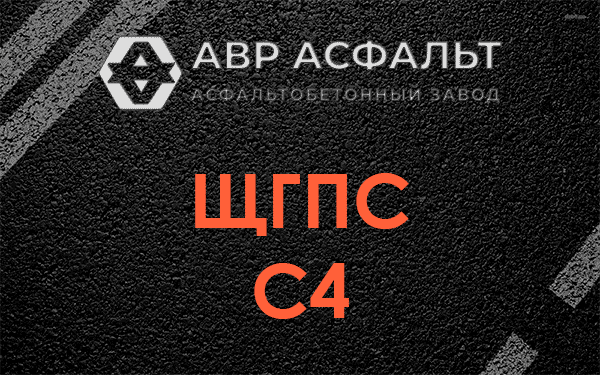 ЩГПС С4 в Шишкином Лесу